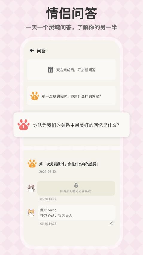 萌宠计划app下载安装