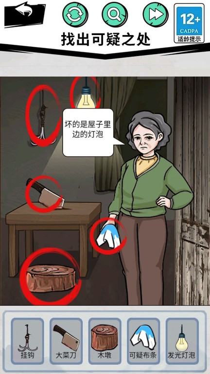 家人们谁懂啊游戏下载