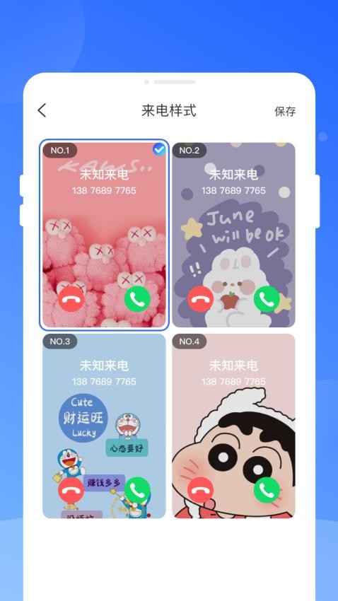 秒连同步助手免费版下载安装