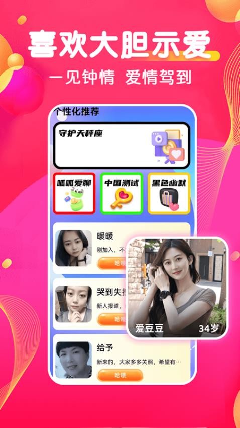 怀春交友平台官方版下载