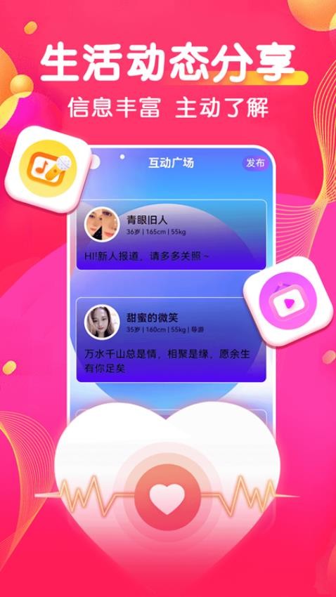 怀春交友平台官方版下载