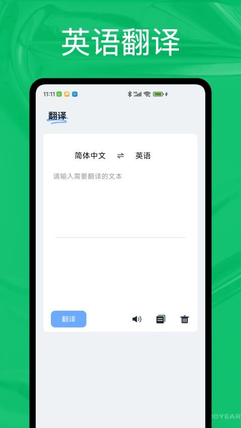 爱点读 ABC软件下载