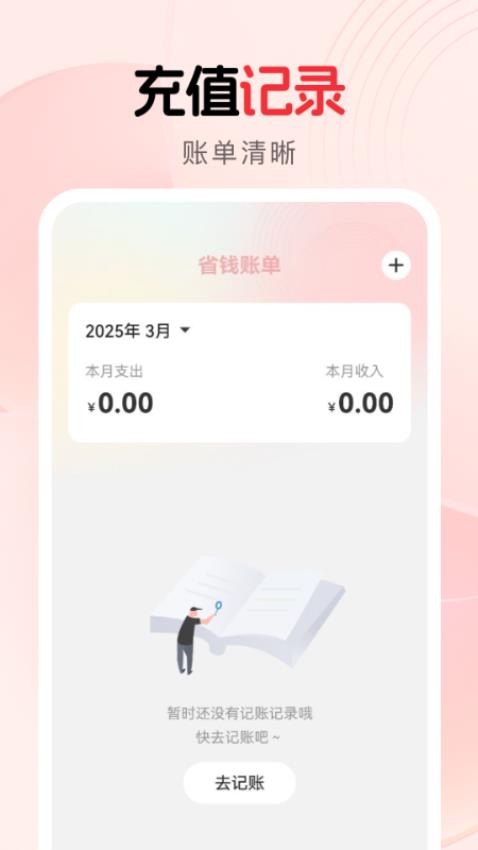 燃气省钱宝app下载官网版