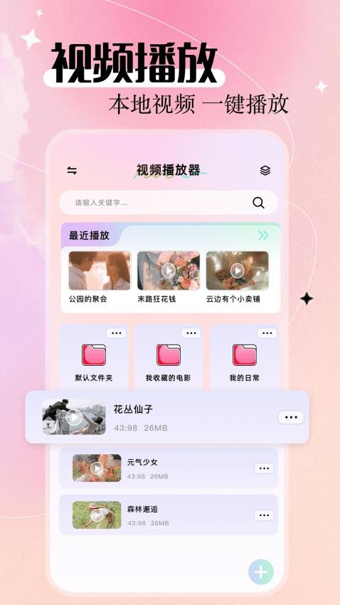 爱微剧app官方版下载