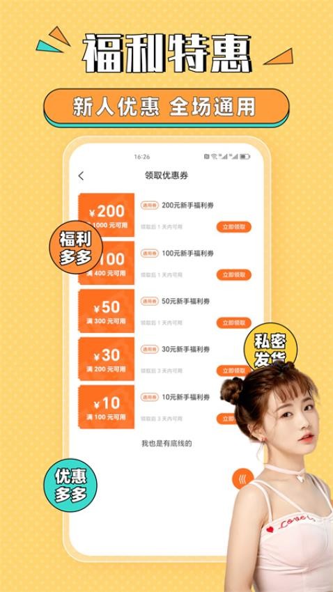 甜心情趣小圈商城官网版下载