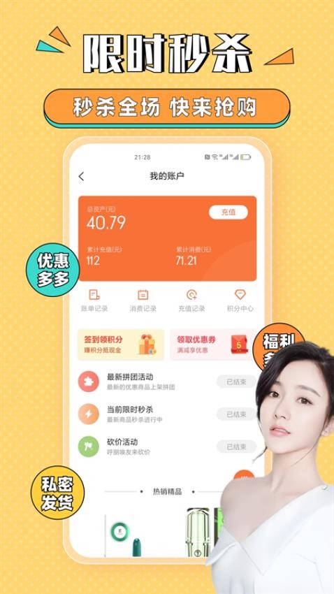 甜心情趣小圈商城官网版下载