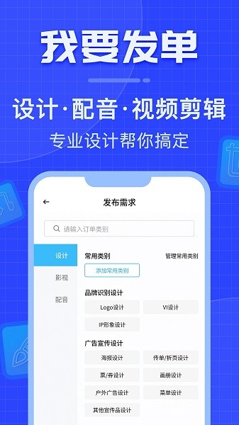 威客之家app下载安装