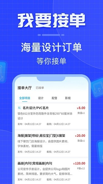 威客之家app下载安装