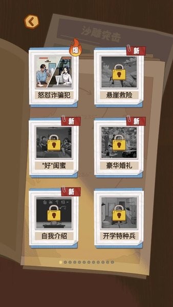 沙雕出击游戏下载