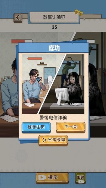 沙雕出击游戏下载