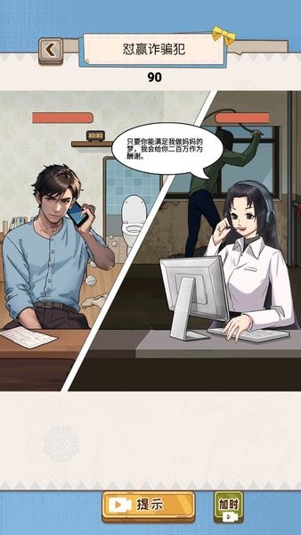 沙雕出击游戏下载