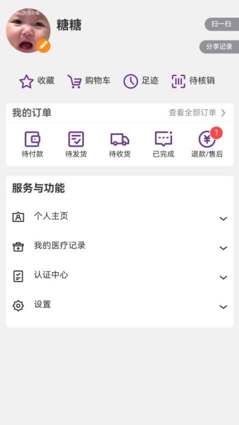 牙脉一联app官方版下载