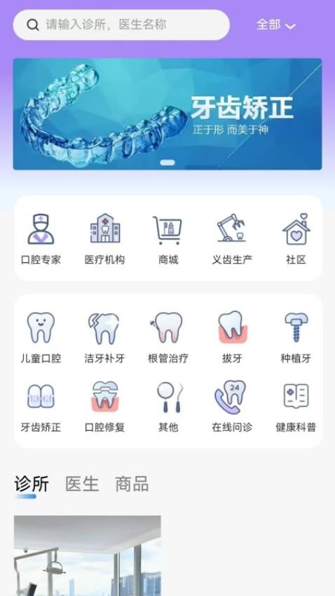 牙脉一联app官方版下载