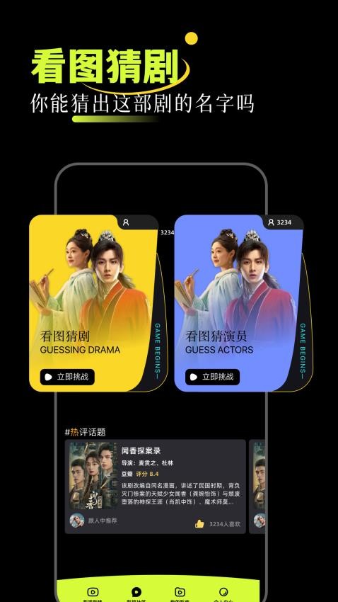 melolo官方版APP下载