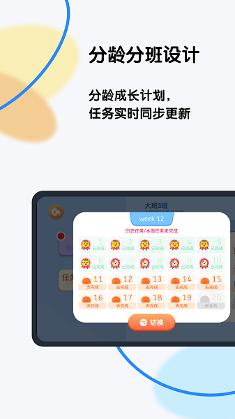 吉的堡奇趣plus下载