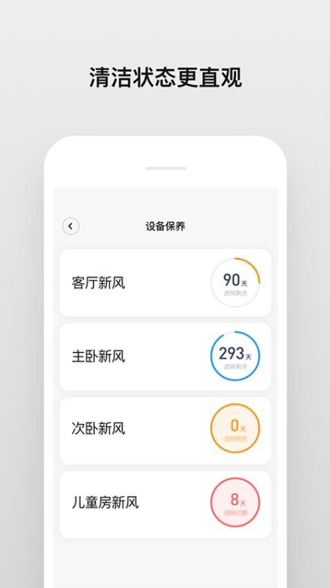 擎天智联app最新版下载