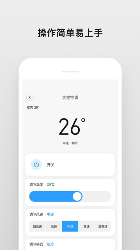 擎天智联app最新版下载