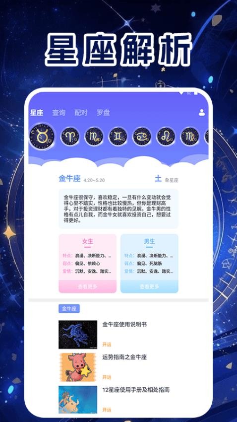 准星助手精灵app免费版下载