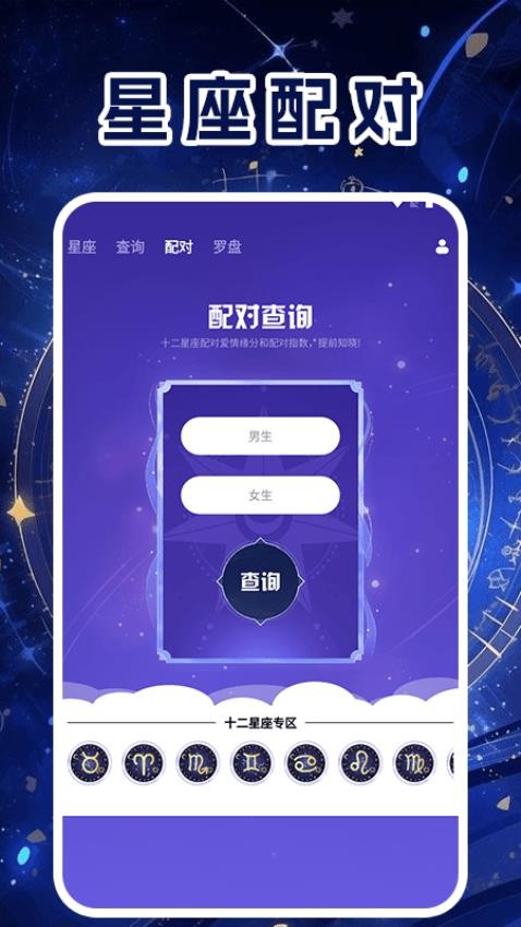 准星助手精灵app免费版下载