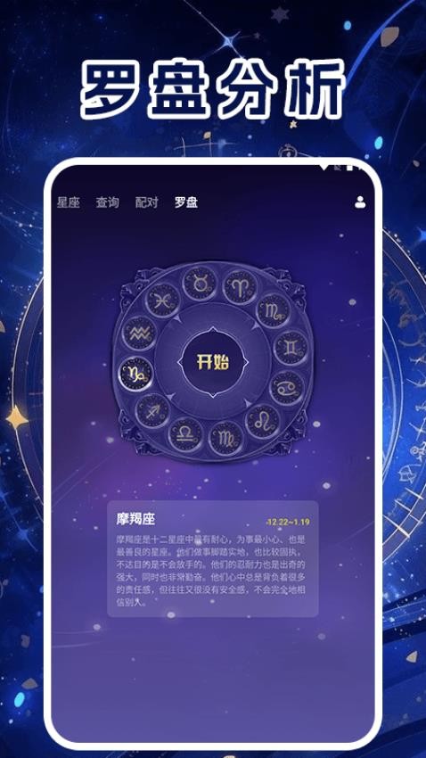 准星助手精灵app免费版下载