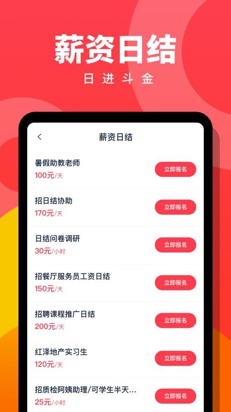趣职宝app官方版下载