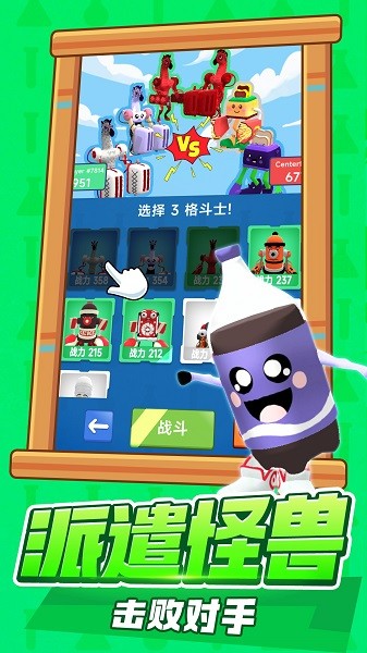 斗斗大冒险最新版下载