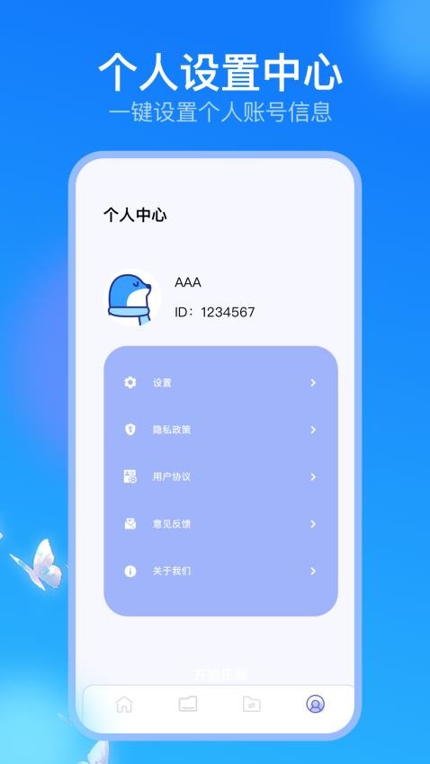 Land助手app下载
