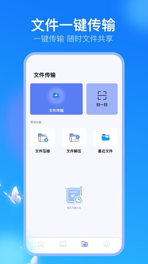 Land助手app下载