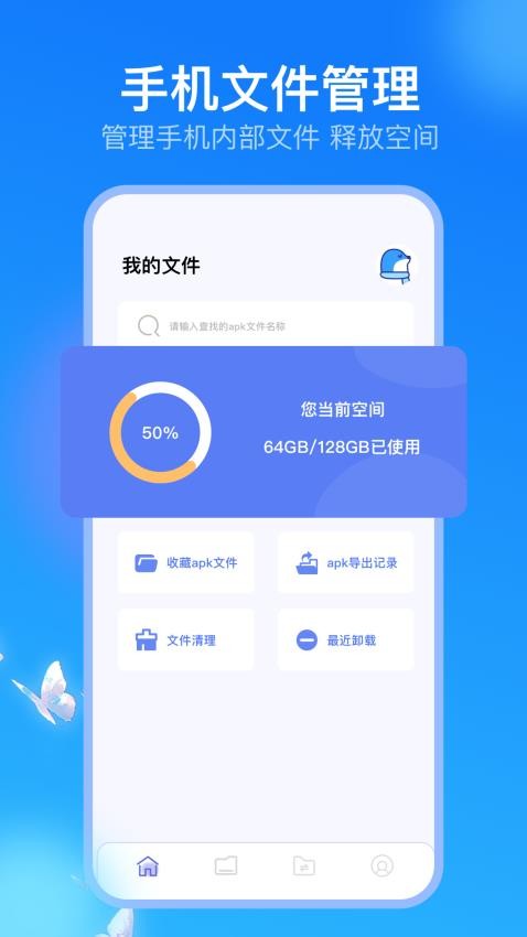 Land助手app下载