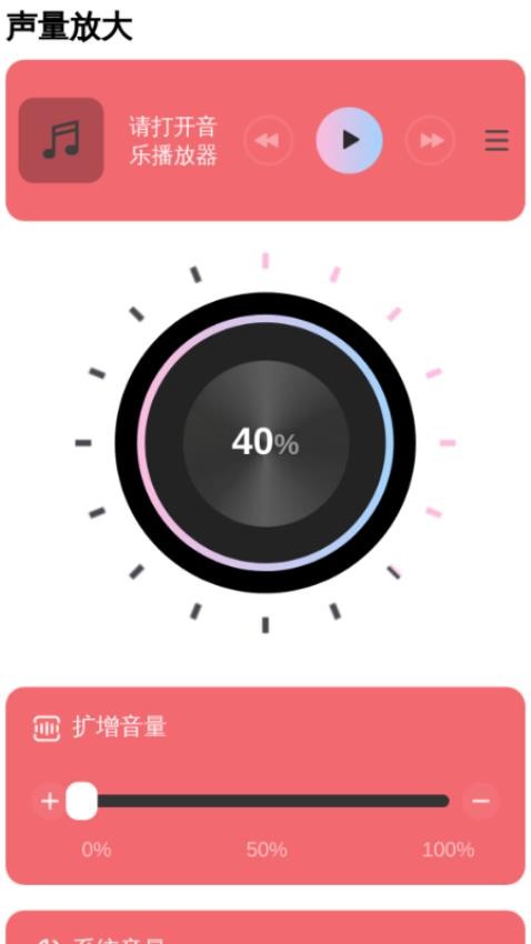 爱上放大app官网版下载