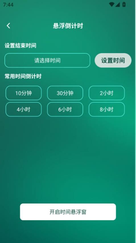 一键连点软件下载