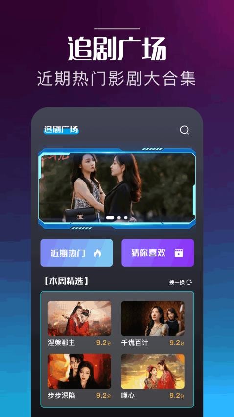 呱呱视频pro软件下载安装
