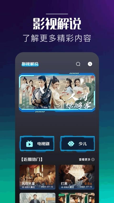 呱呱视频pro软件下载安装