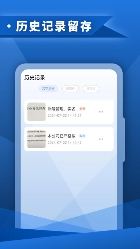 智能扫描手机版app下载