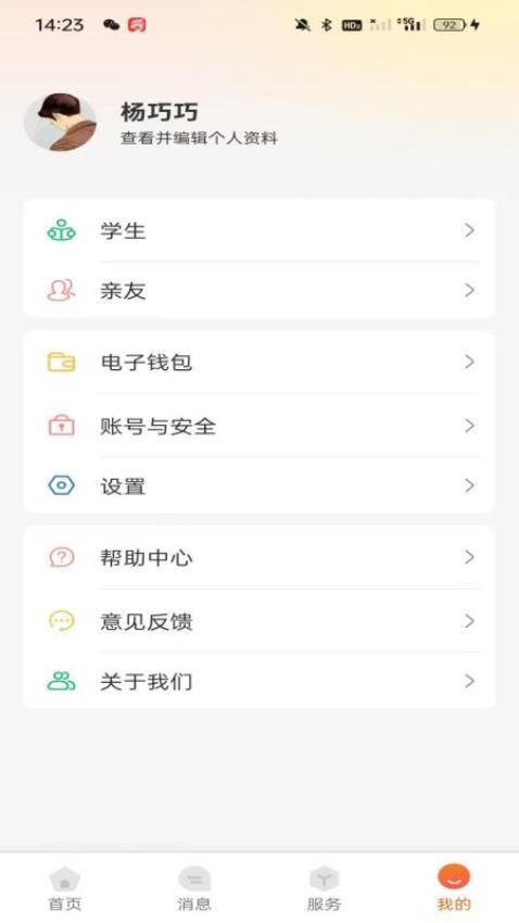西禾学堂app下载