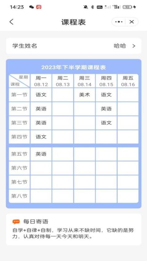 西禾学堂app下载