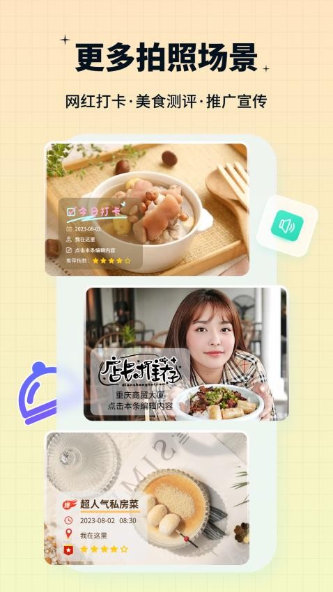 签到水印相机app下载