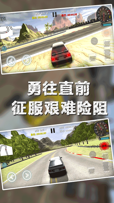 飞车漂移挑战赛游戏下载