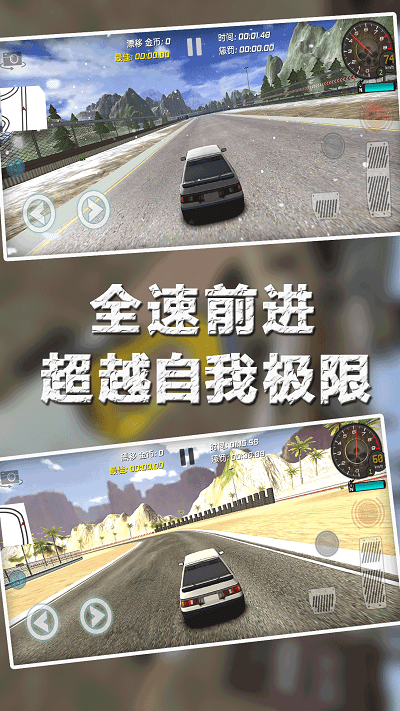 飞车漂移挑战赛游戏下载