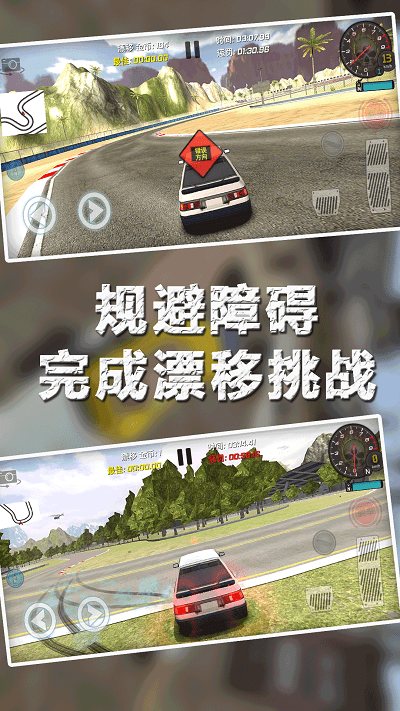 飞车漂移挑战赛游戏下载
