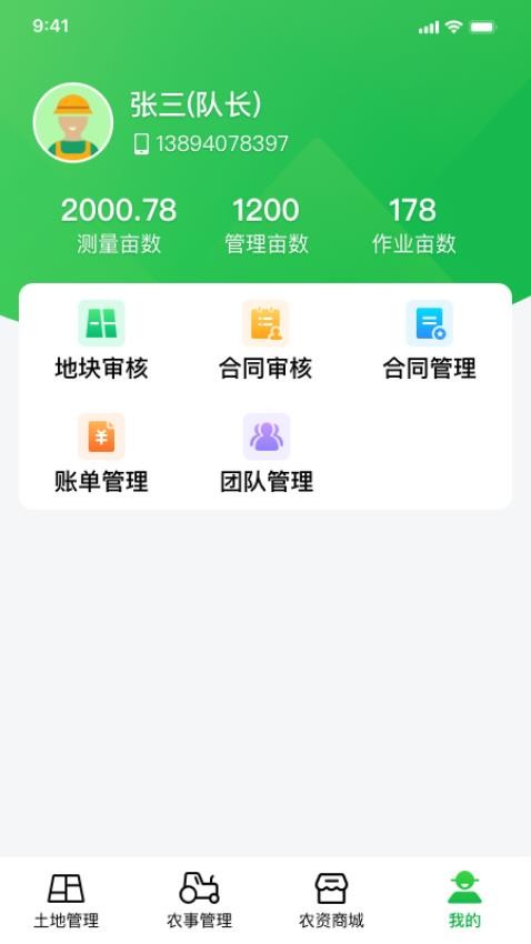 地约app下载