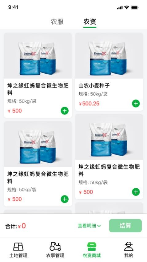 地约app下载