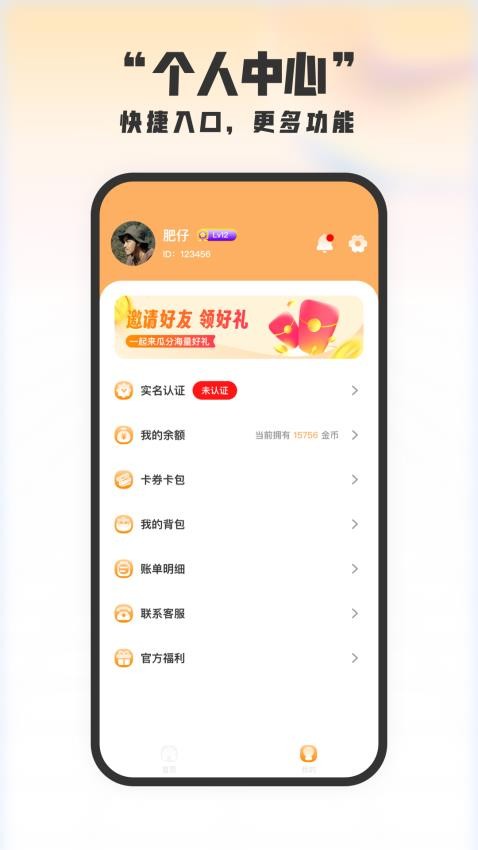 指尖街机联盟app官方版下载