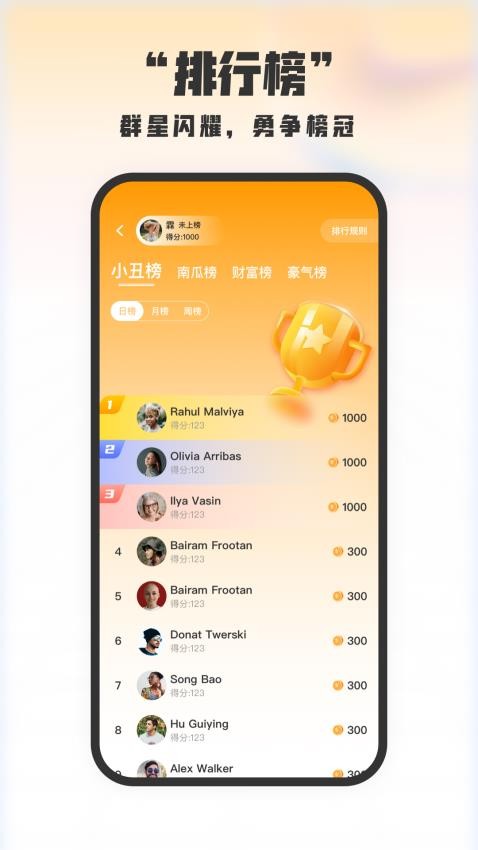 指尖街机联盟app官方版下载