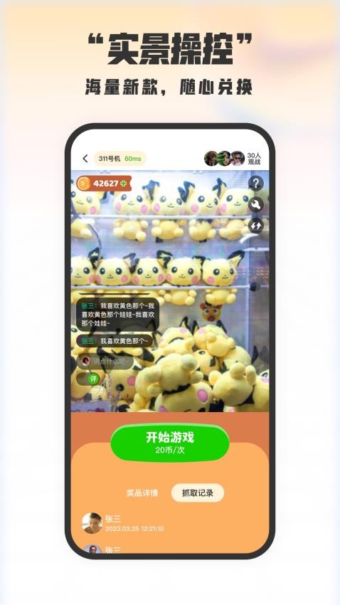 指尖街机联盟app官方版下载