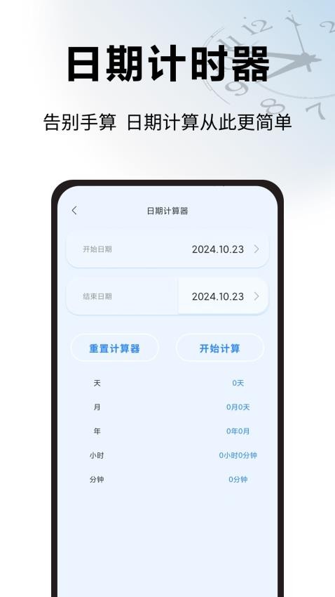 浮窗时钟软件下载