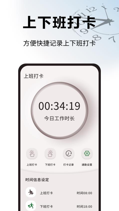 浮窗时钟软件下载