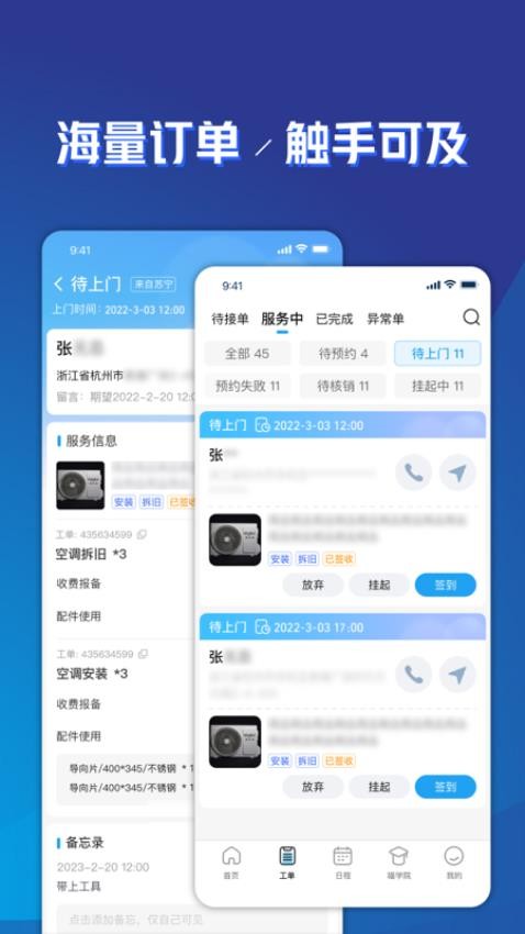喵师傅app接单官方下载