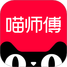 天猫喵师傅app