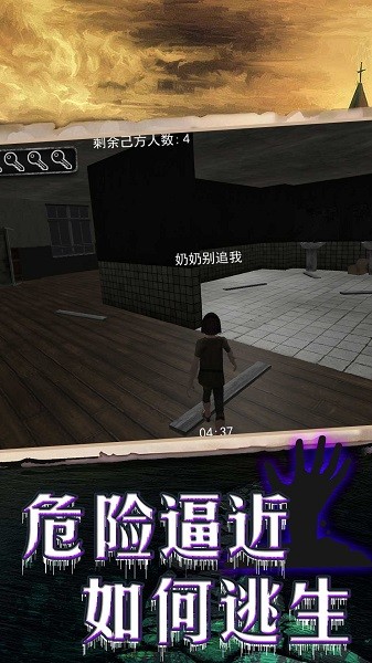 密室模拟生存手游下载安装